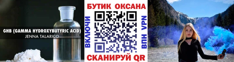 БУТИРАТ оксана  Купить закладки  Нязепетровск 