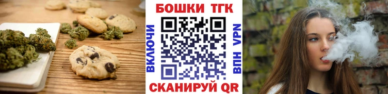 Печенье с ТГК конопля  Купить закладки  Нязепетровск 