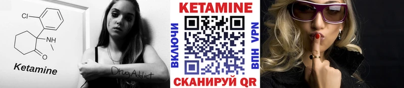Купить  Нязепетровск  КЕТАМИН VHQ 