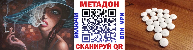 Купить где  Нязепетровск  Метадон белоснежный 